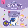 Pinkfong Shark Baby Rice Crackers (Blueberry Three Pieces Set) 30g/Pack 100%