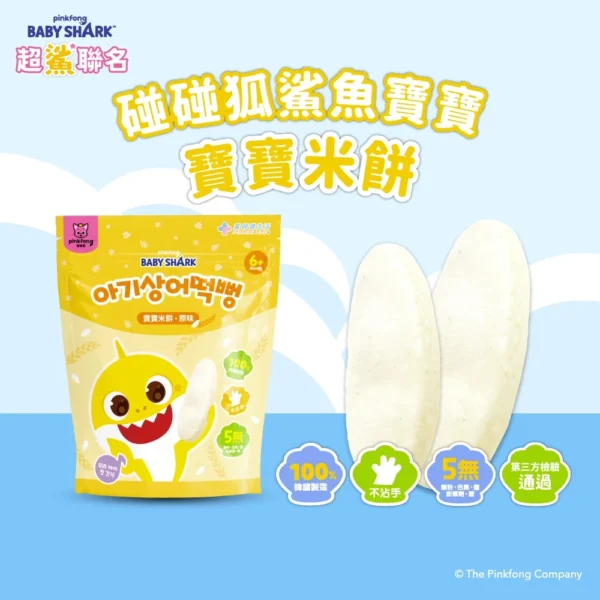 Pinkfong Shark Baby Rice Crackers (Original Flavor 3 In Group) 30g/Pack 100%