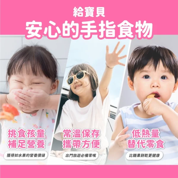Bumper Fox Baby Shark Fruit Slices (Strawberry Three Pieces Set) 12g/Pack