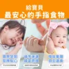 Pinkfong Shark Baby Rice Crackers (Original Flavor 3 In Group) 30g/Pack 100%