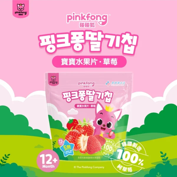 Bumper Fox Baby Shark Fruit Slices (Strawberry Three Pieces Set) 12g/Pack
